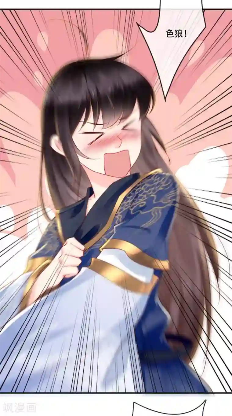 痴傻毒妃不好惹第33话 英雄救美