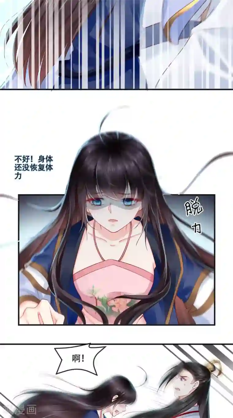 痴傻毒妃不好惹第33话 英雄救美