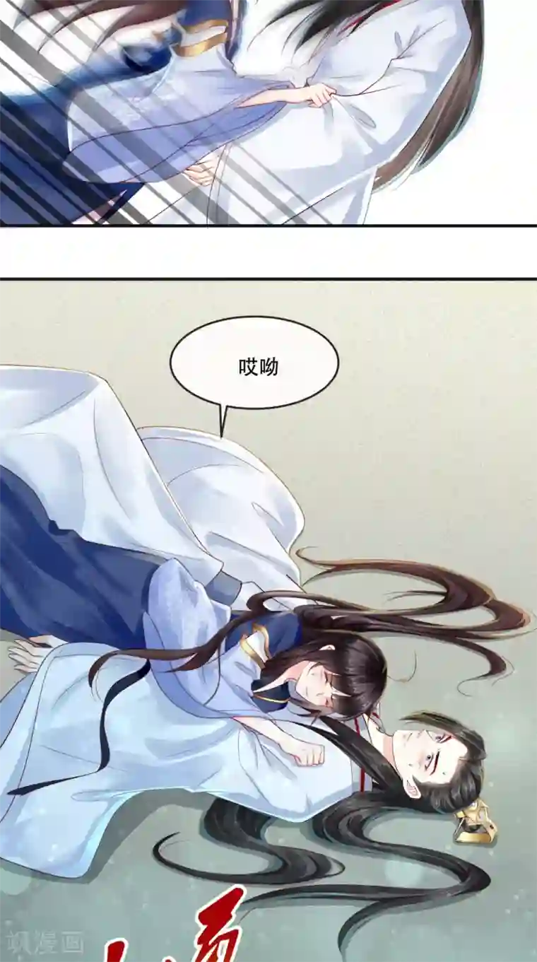 痴傻毒妃不好惹第33话 英雄救美