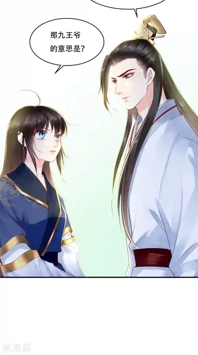 痴傻毒妃不好惹第33话 英雄救美