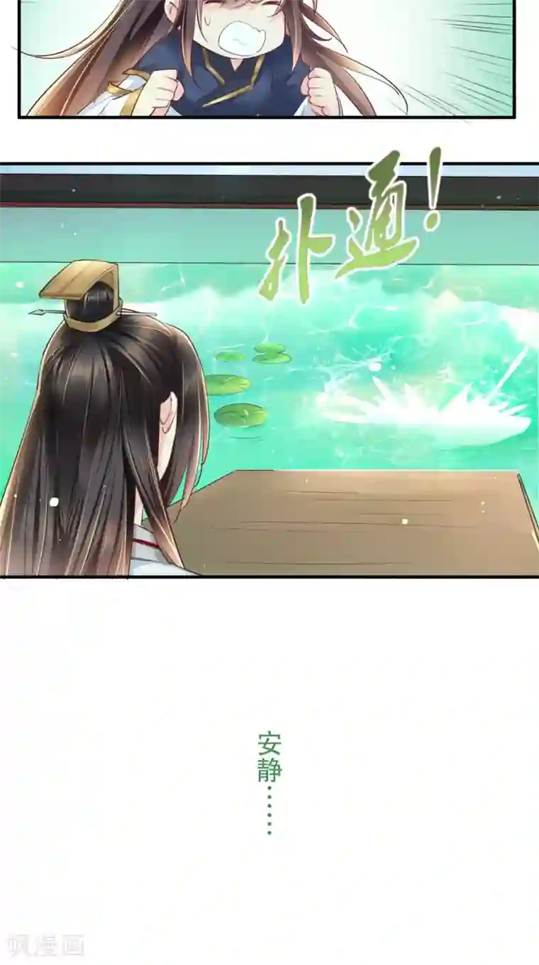 痴傻毒妃不好惹第34话 克服