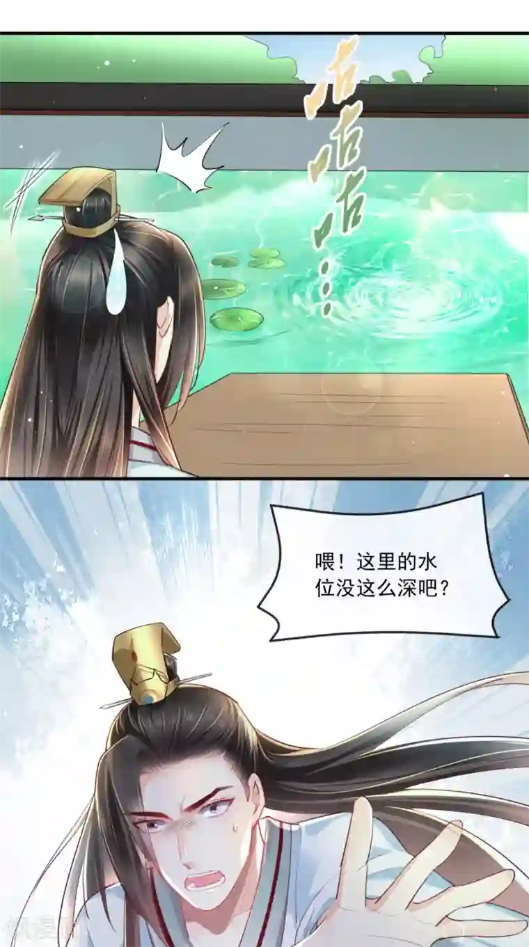 痴傻毒妃不好惹第34话 克服