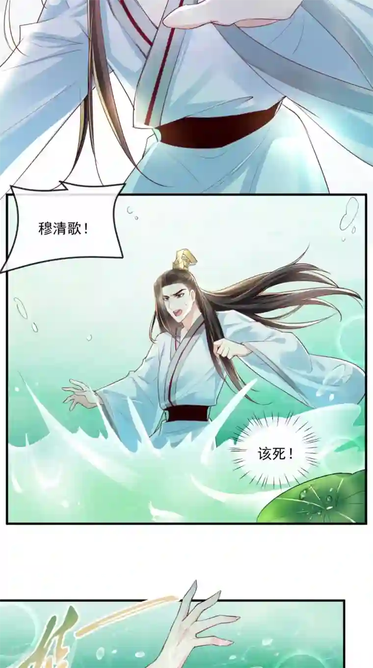 痴傻毒妃不好惹第34话 克服