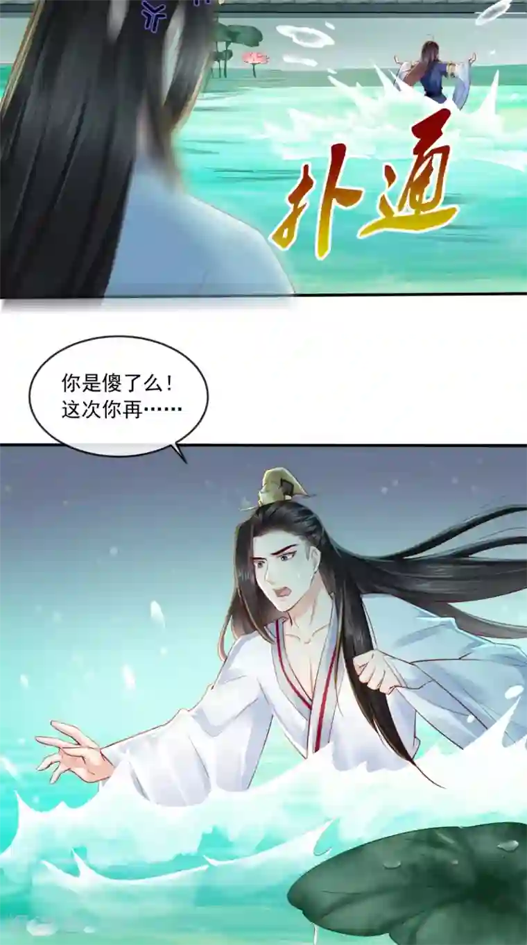 痴傻毒妃不好惹第34话 克服