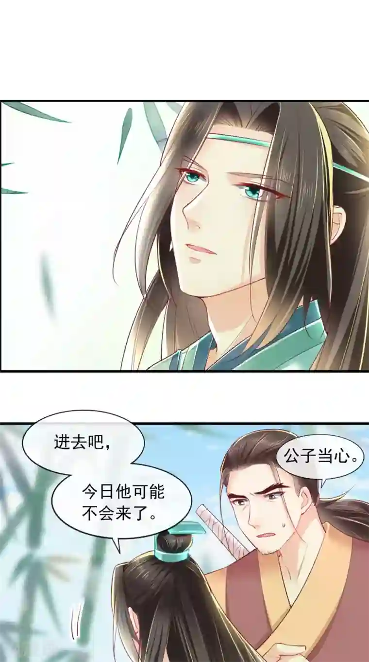 痴傻毒妃不好惹第35话 意外