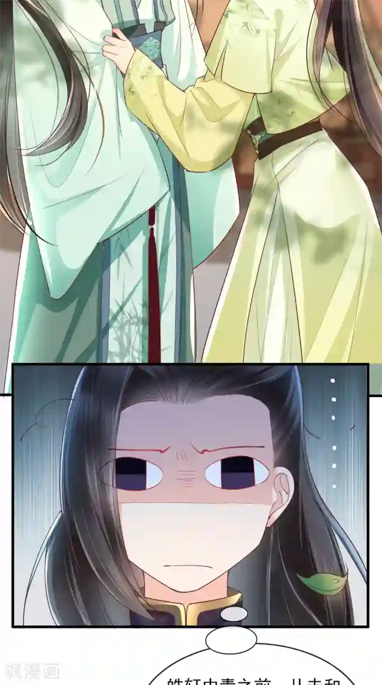 痴傻毒妃不好惹第35话 意外