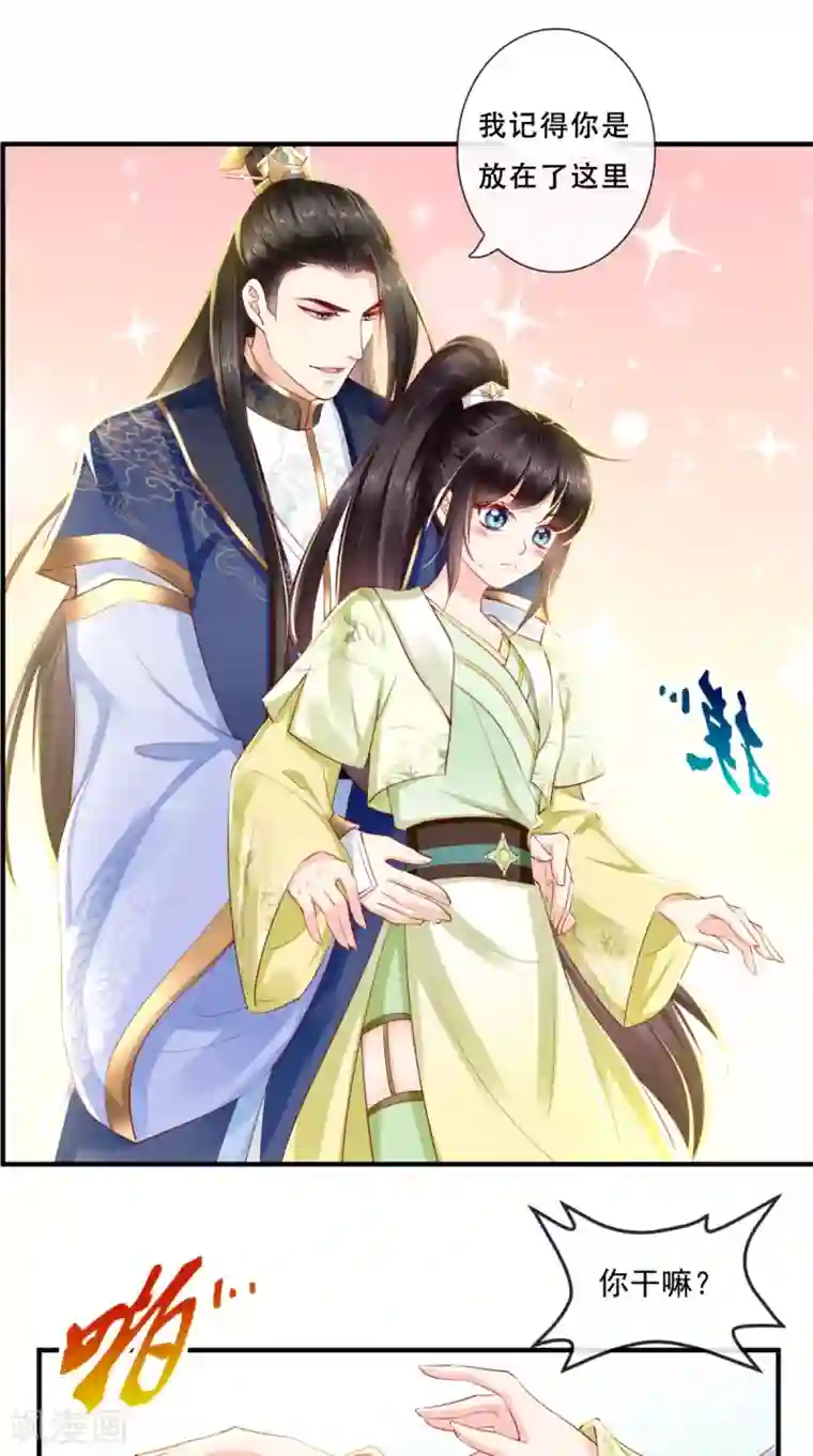 痴傻毒妃不好惹第35话 意外