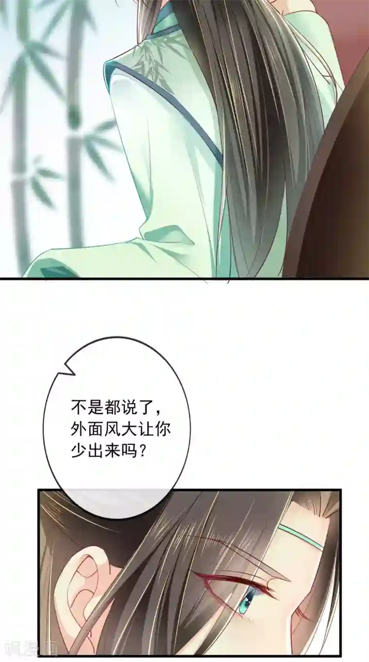 痴傻毒妃不好惹第35话 意外