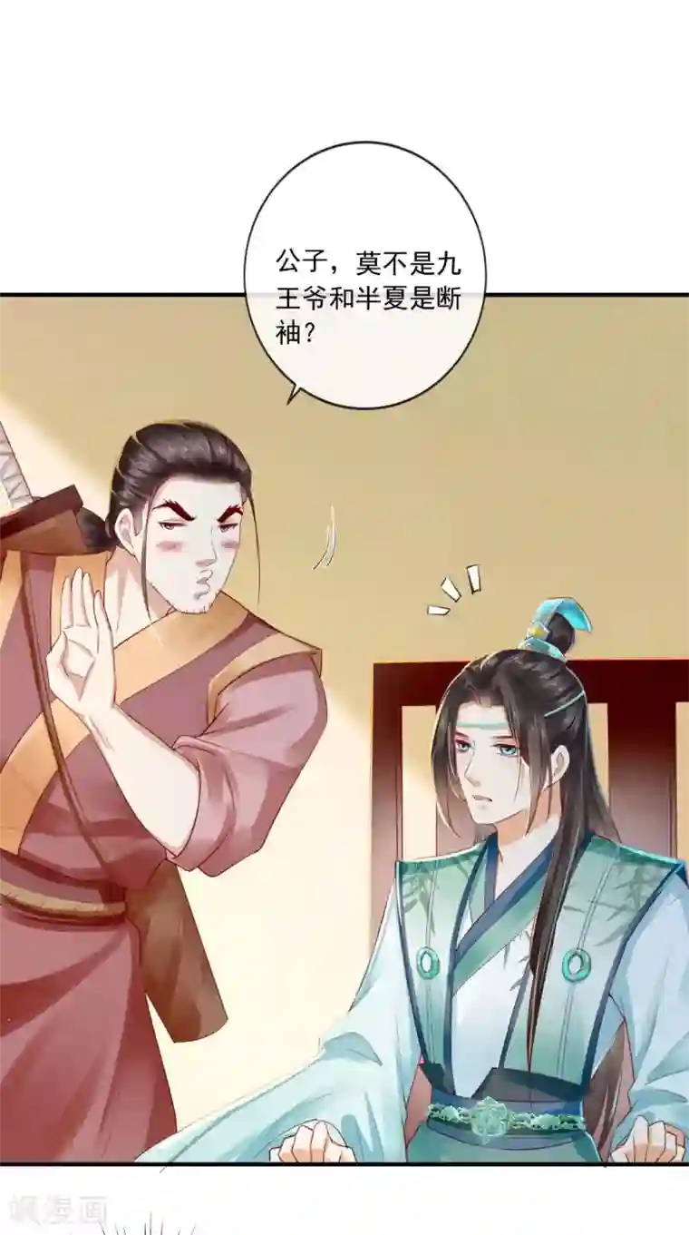 痴傻毒妃不好惹第35话 意外