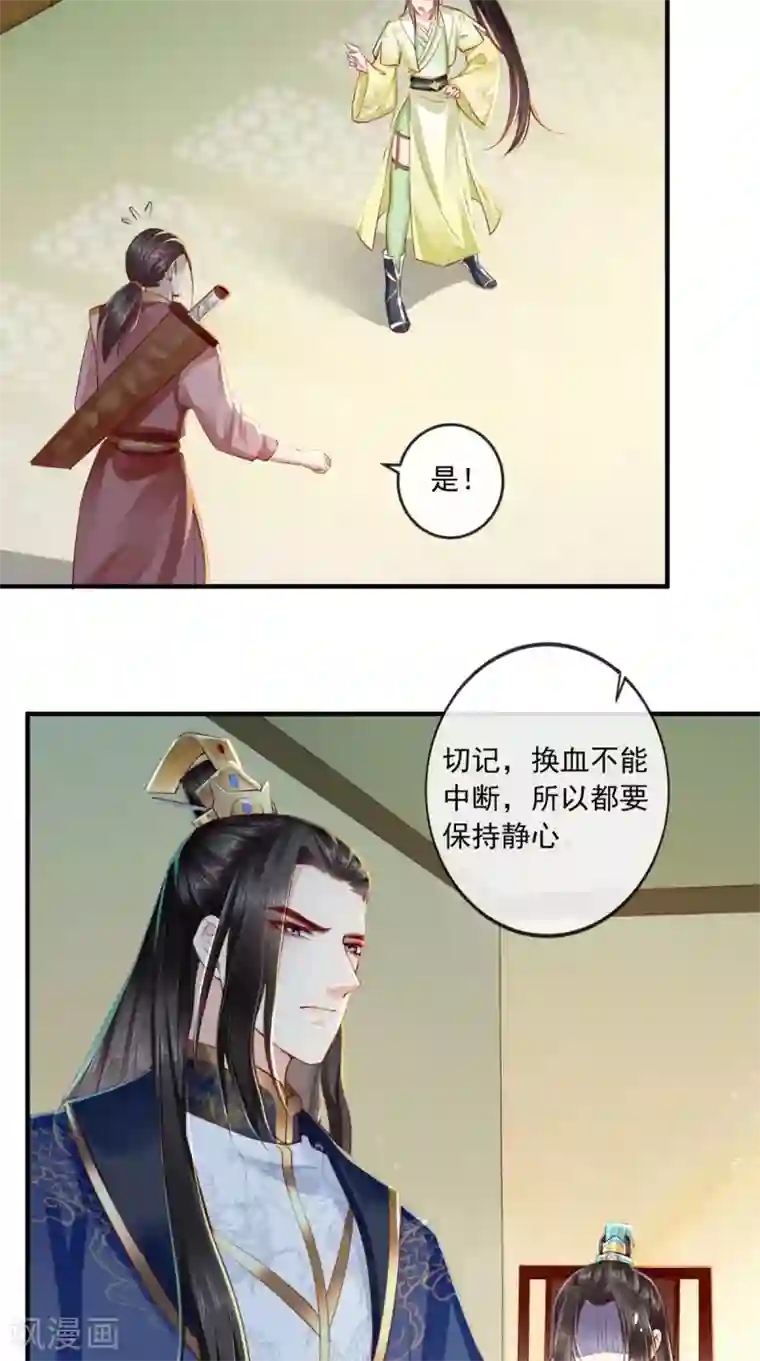 痴傻毒妃不好惹第35话 意外