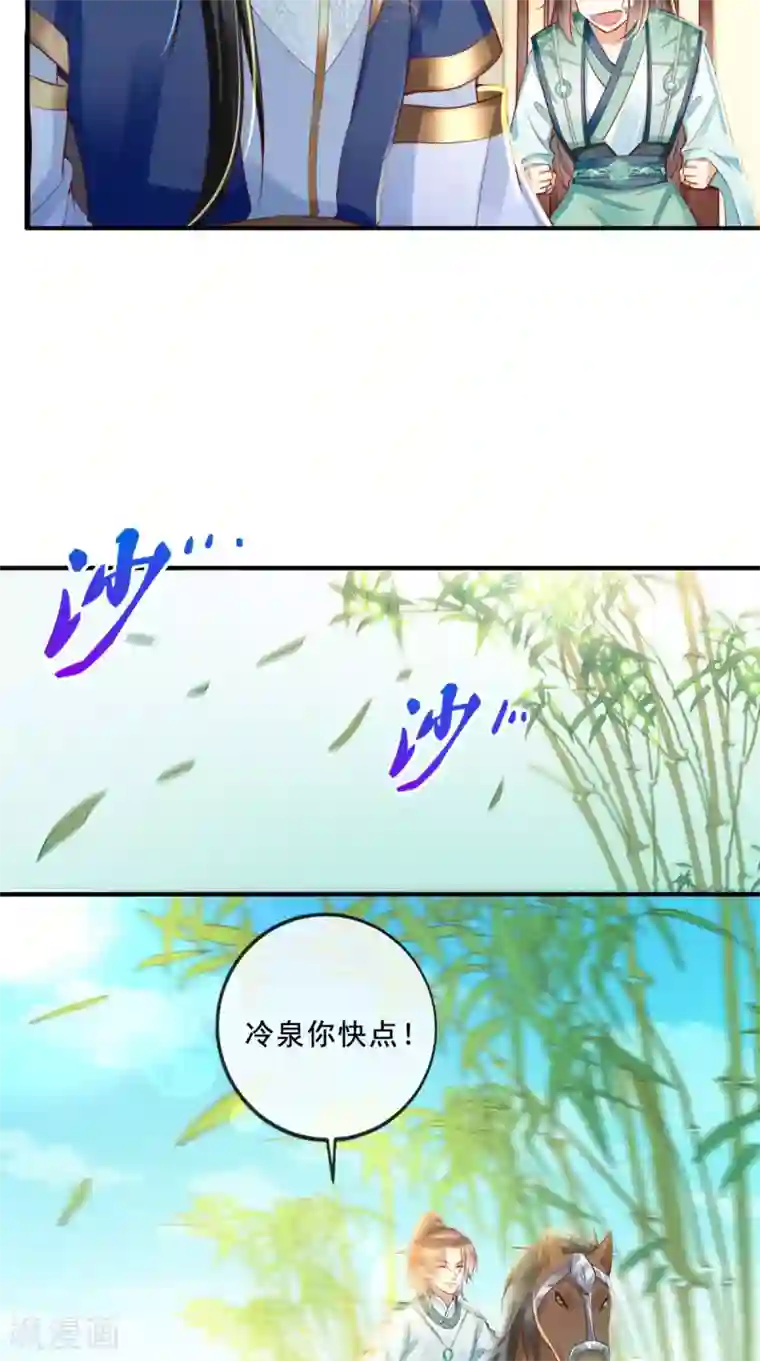 痴傻毒妃不好惹第35话 意外