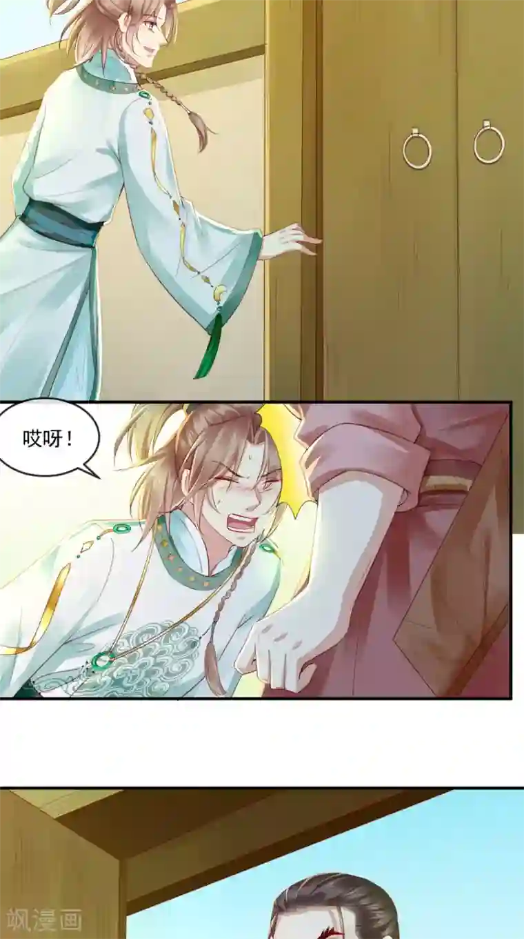 痴傻毒妃不好惹第35话 意外