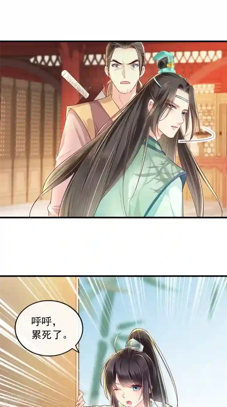 痴傻毒妃不好惹第35话 意外