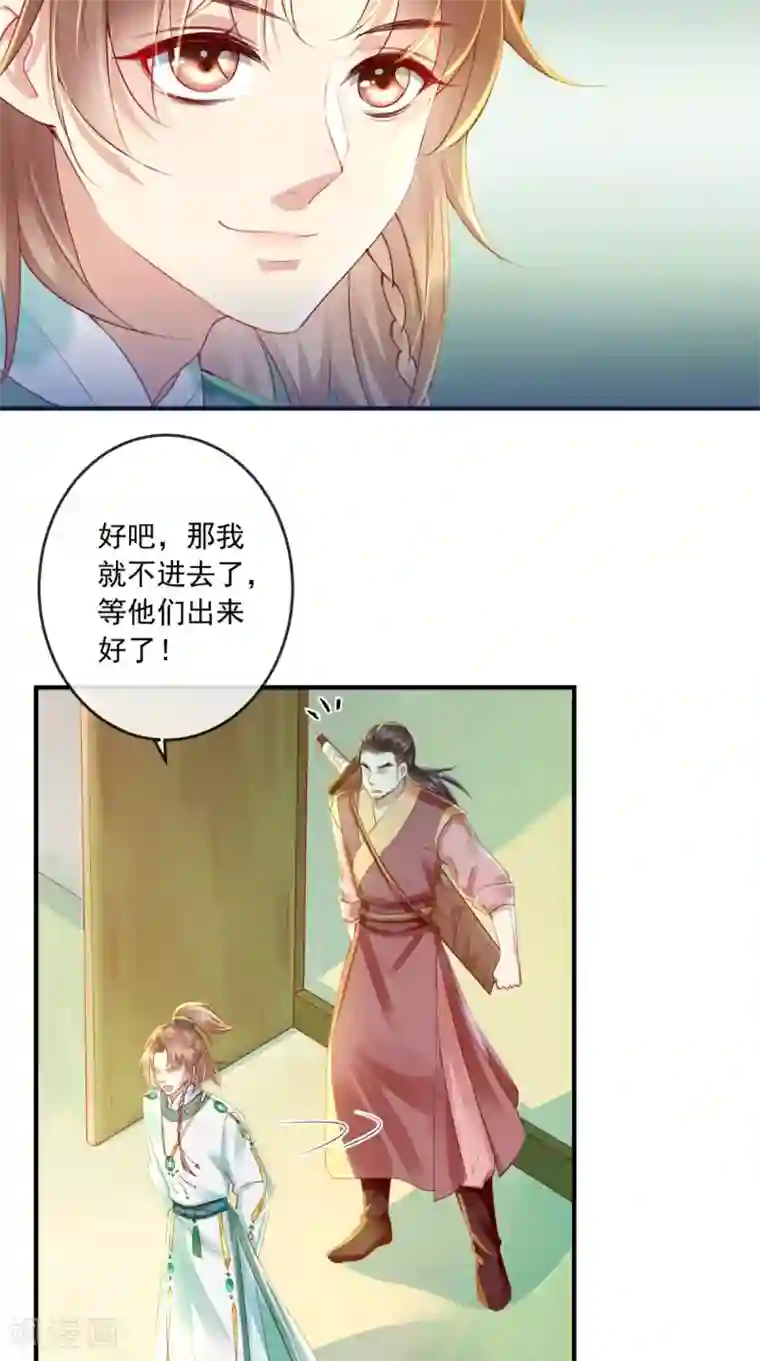 痴傻毒妃不好惹第35话 意外