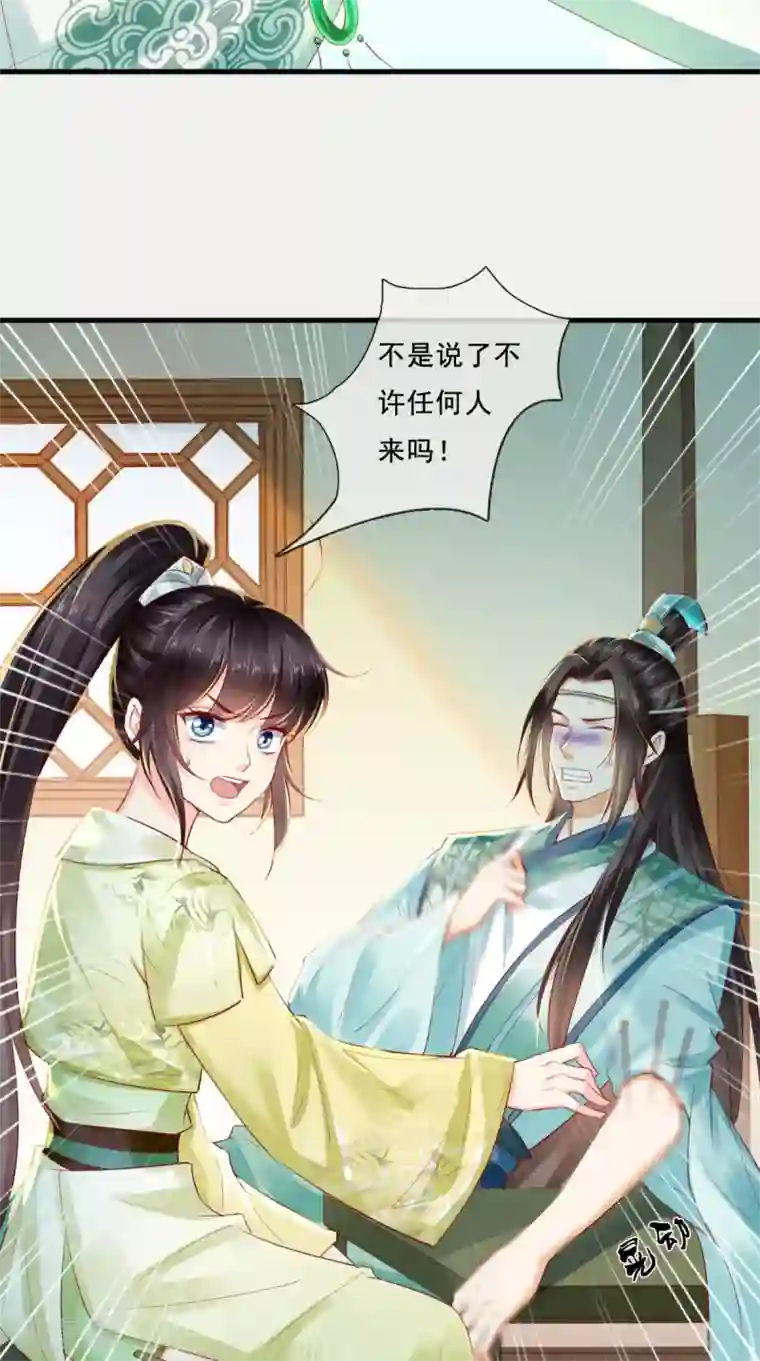 痴傻毒妃不好惹第35话 意外