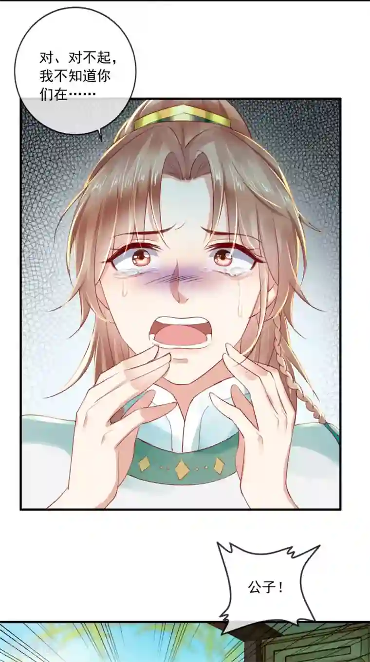 痴傻毒妃不好惹第35话 意外