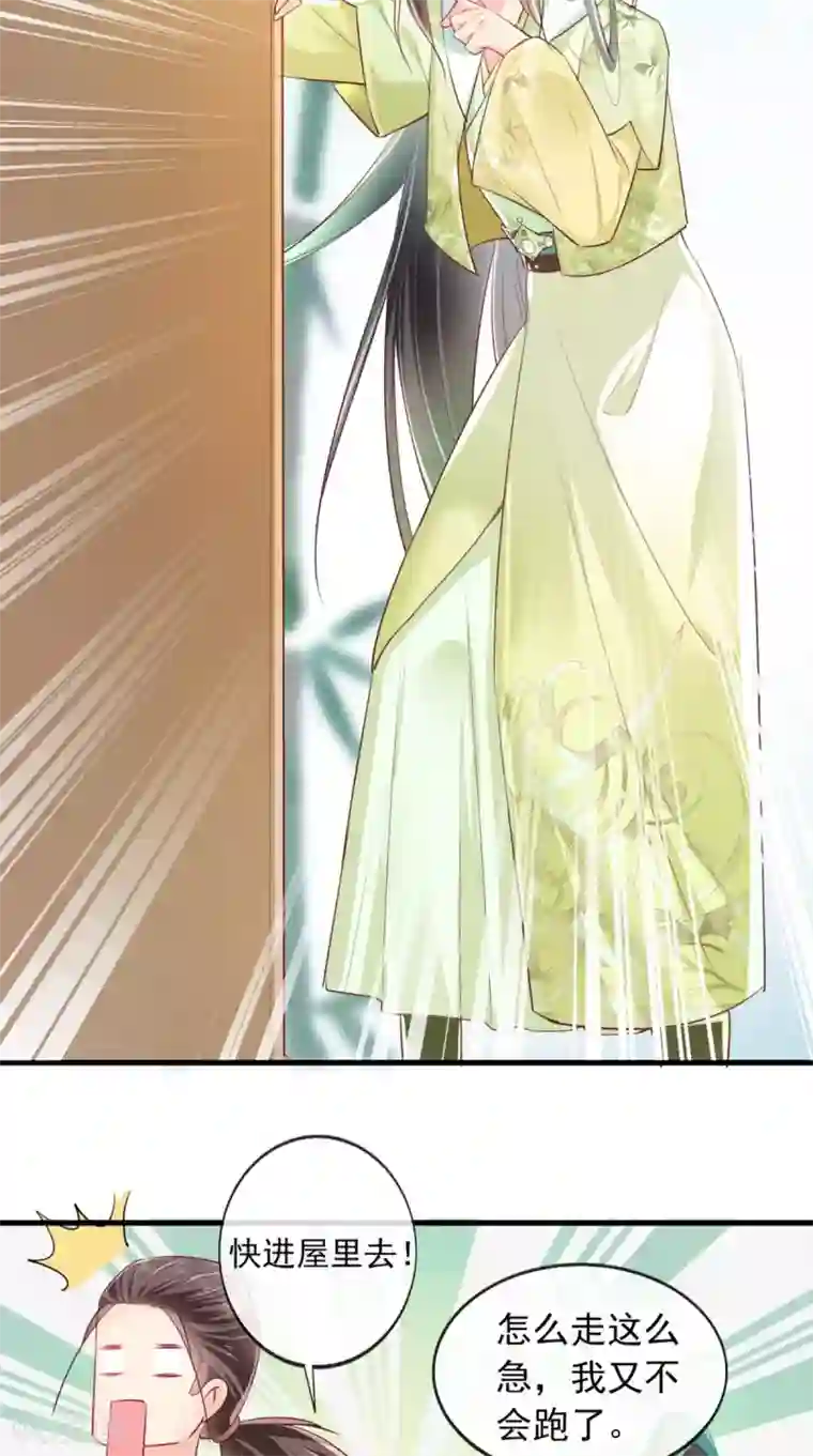 痴傻毒妃不好惹第35话 意外