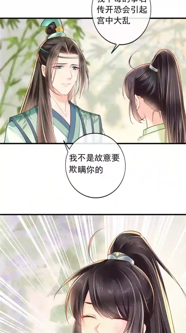 痴傻毒妃不好惹第35话 意外