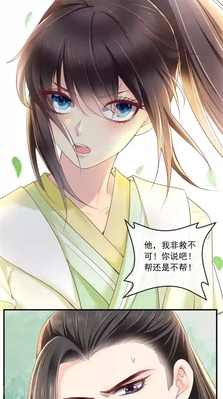 痴傻毒妃不好惹第36话 他，我非救不可！