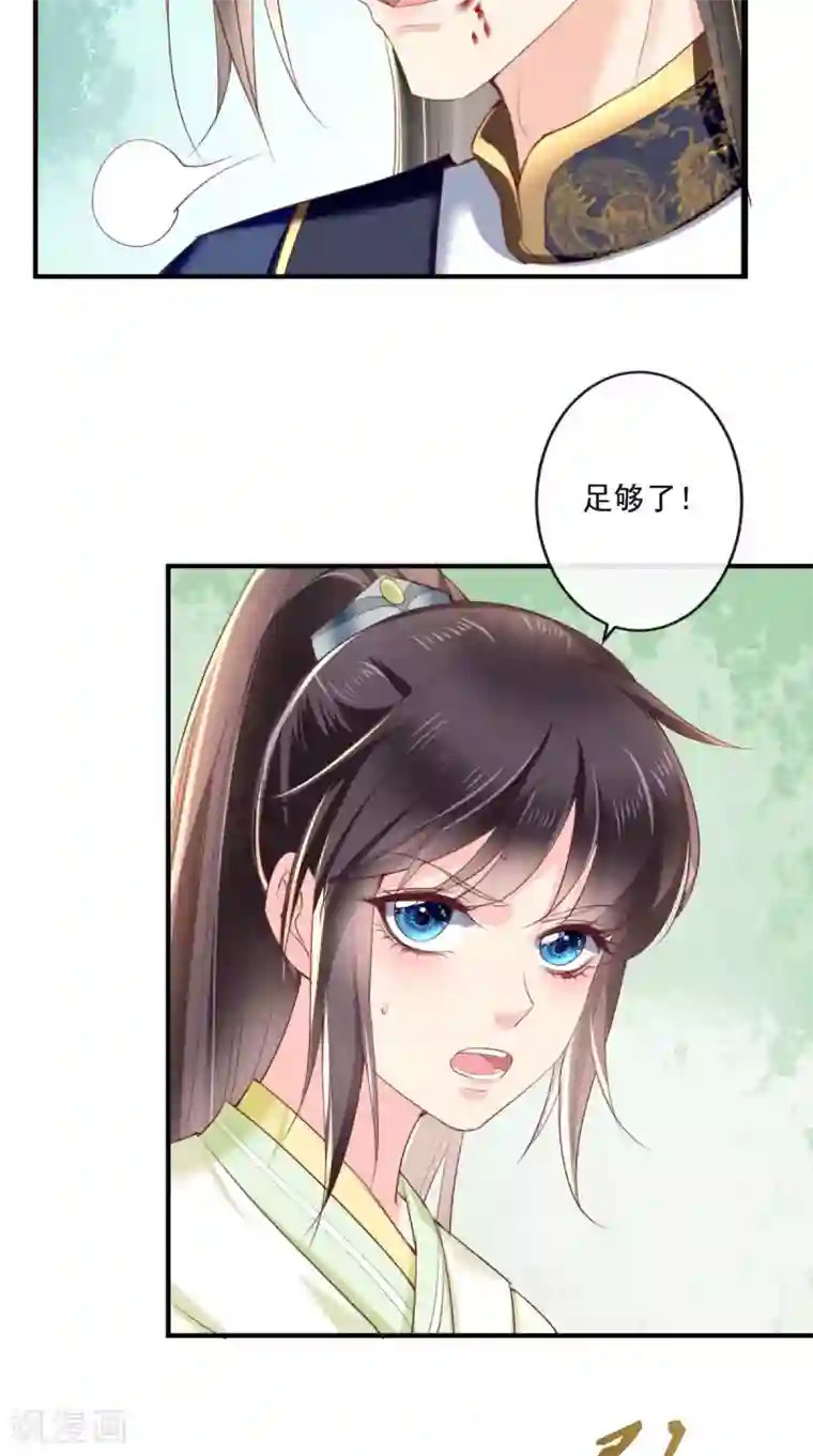 痴傻毒妃不好惹第36话 他，我非救不可！