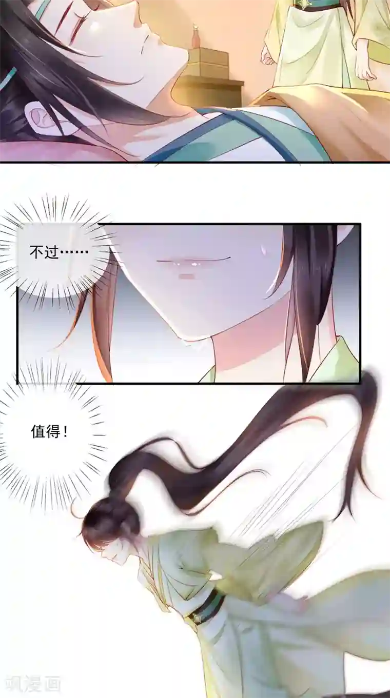 痴傻毒妃不好惹第36话 他，我非救不可！