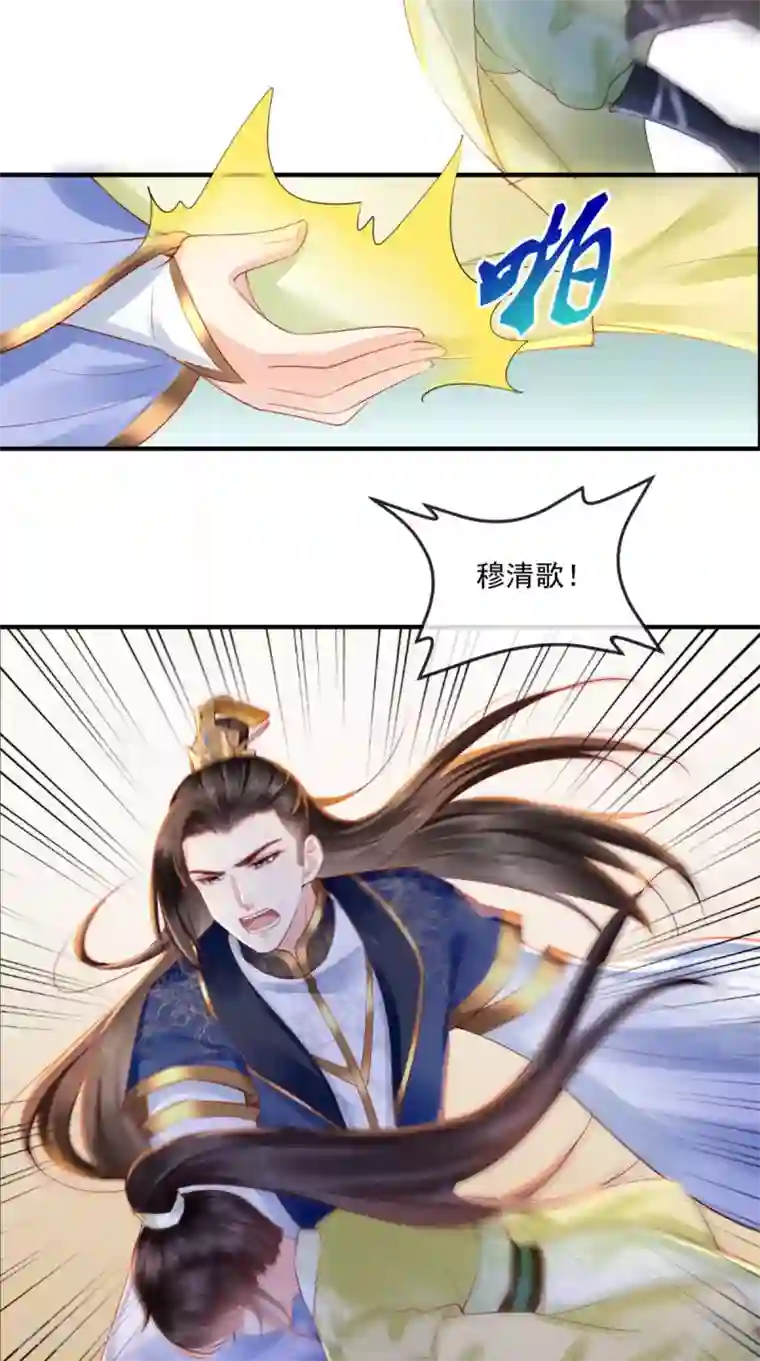 痴傻毒妃不好惹第36话 他，我非救不可！