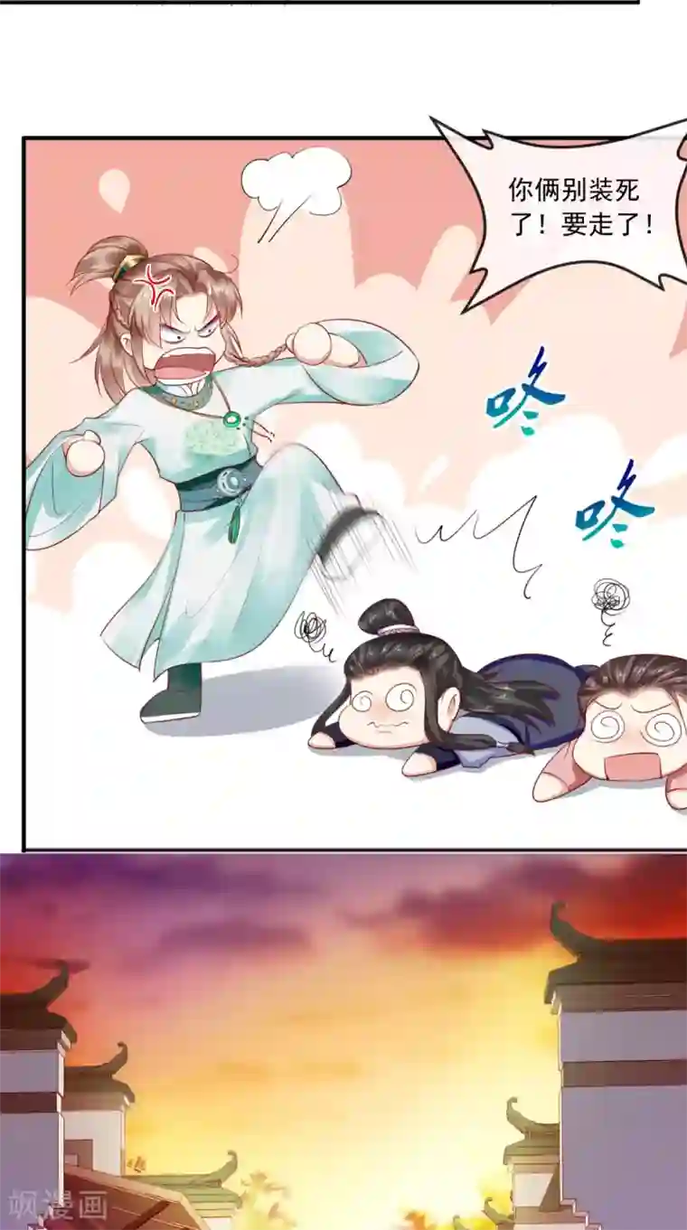 痴傻毒妃不好惹第36话 他，我非救不可！