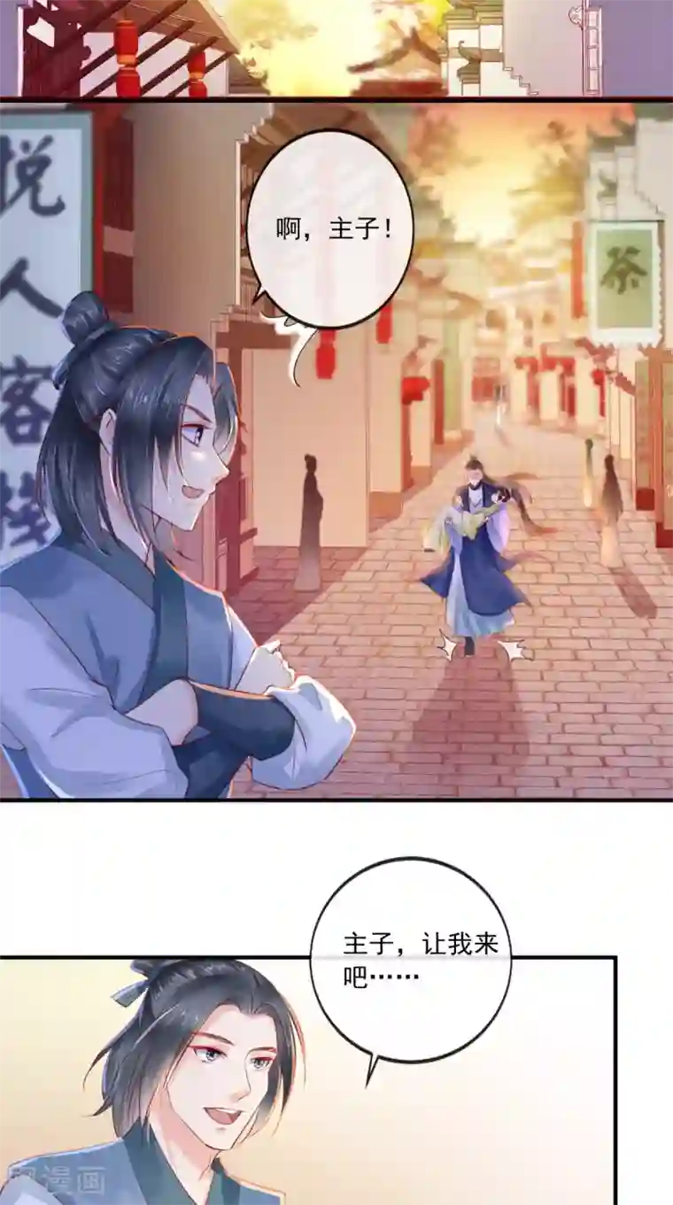 痴傻毒妃不好惹第36话 他，我非救不可！