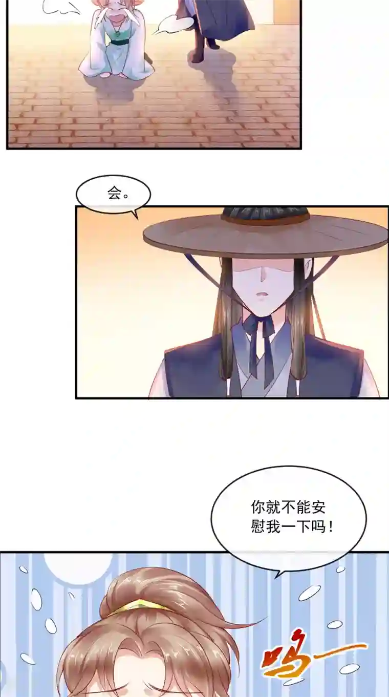 痴傻毒妃不好惹第36话 他，我非救不可！