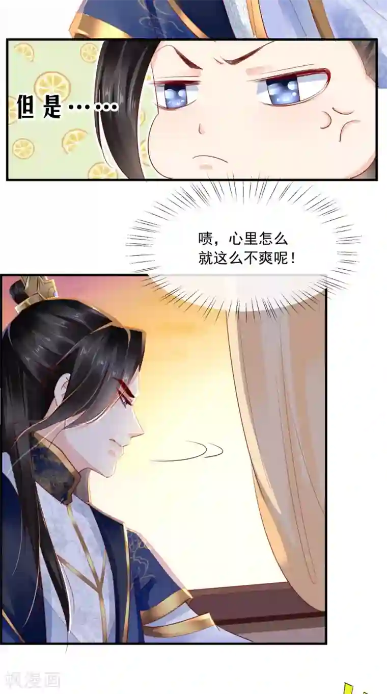 痴傻毒妃不好惹第36话 他，我非救不可！