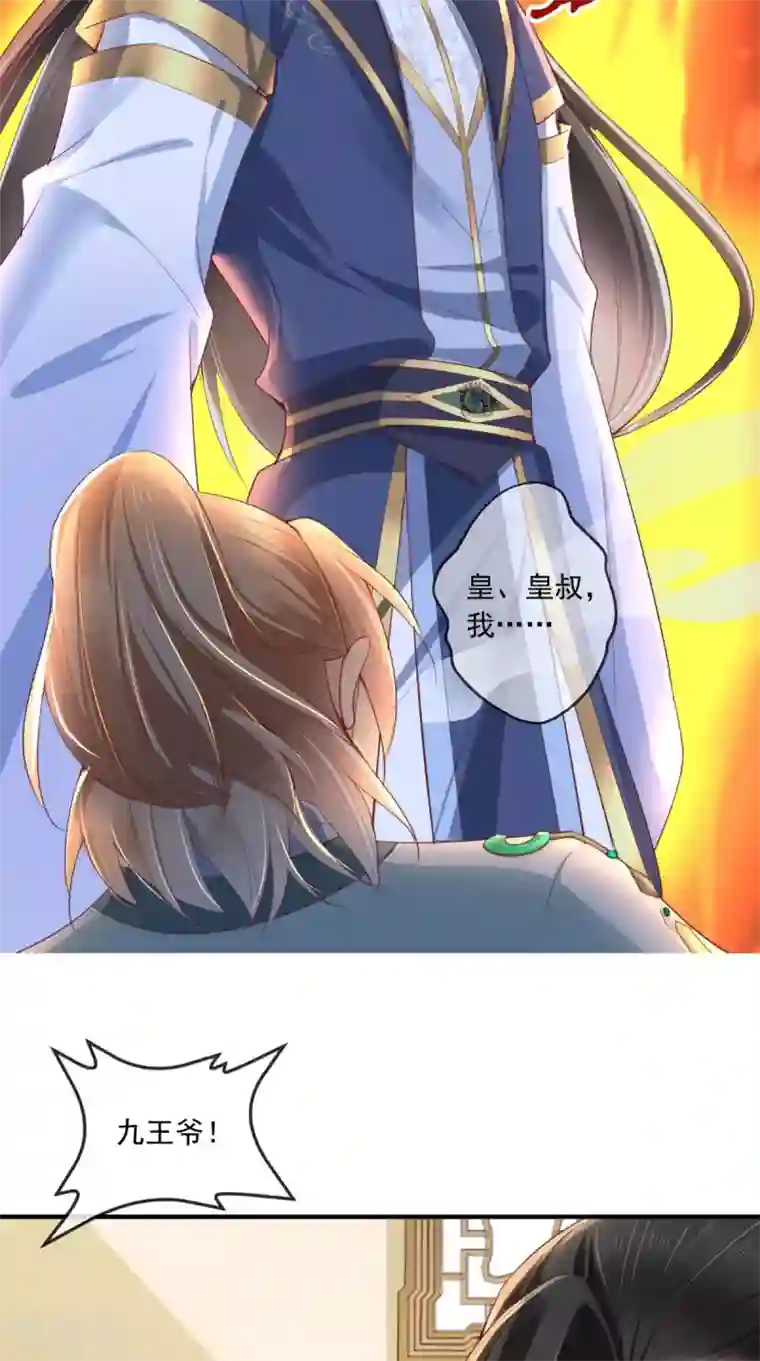 痴傻毒妃不好惹第36话 他，我非救不可！