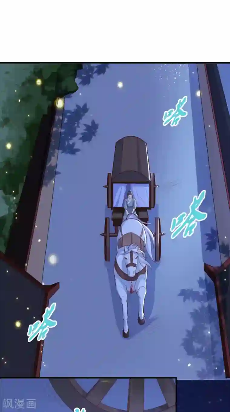 痴傻毒妃不好惹第37话 她有我保护！