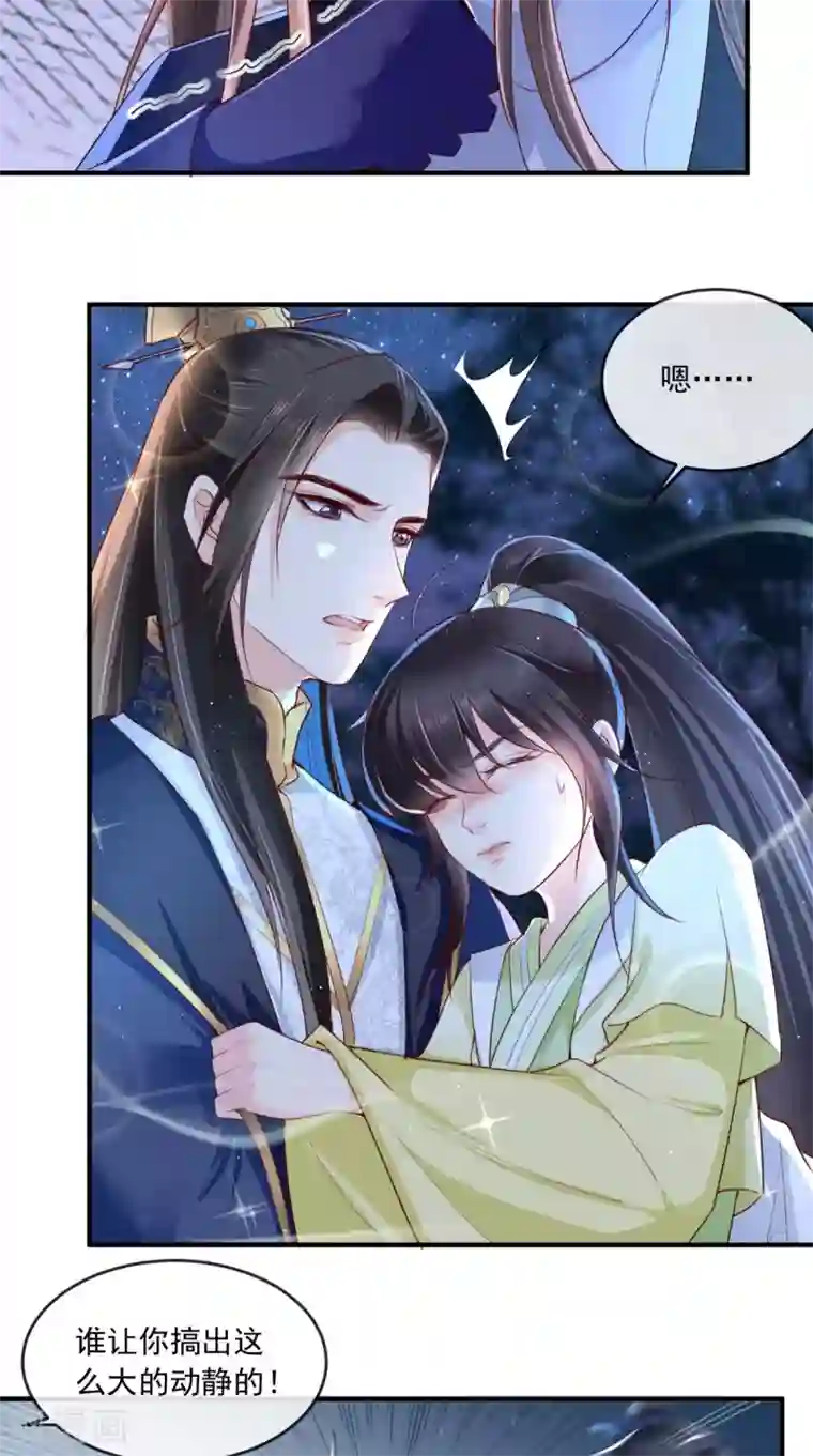 痴傻毒妃不好惹第37话 她有我保护！