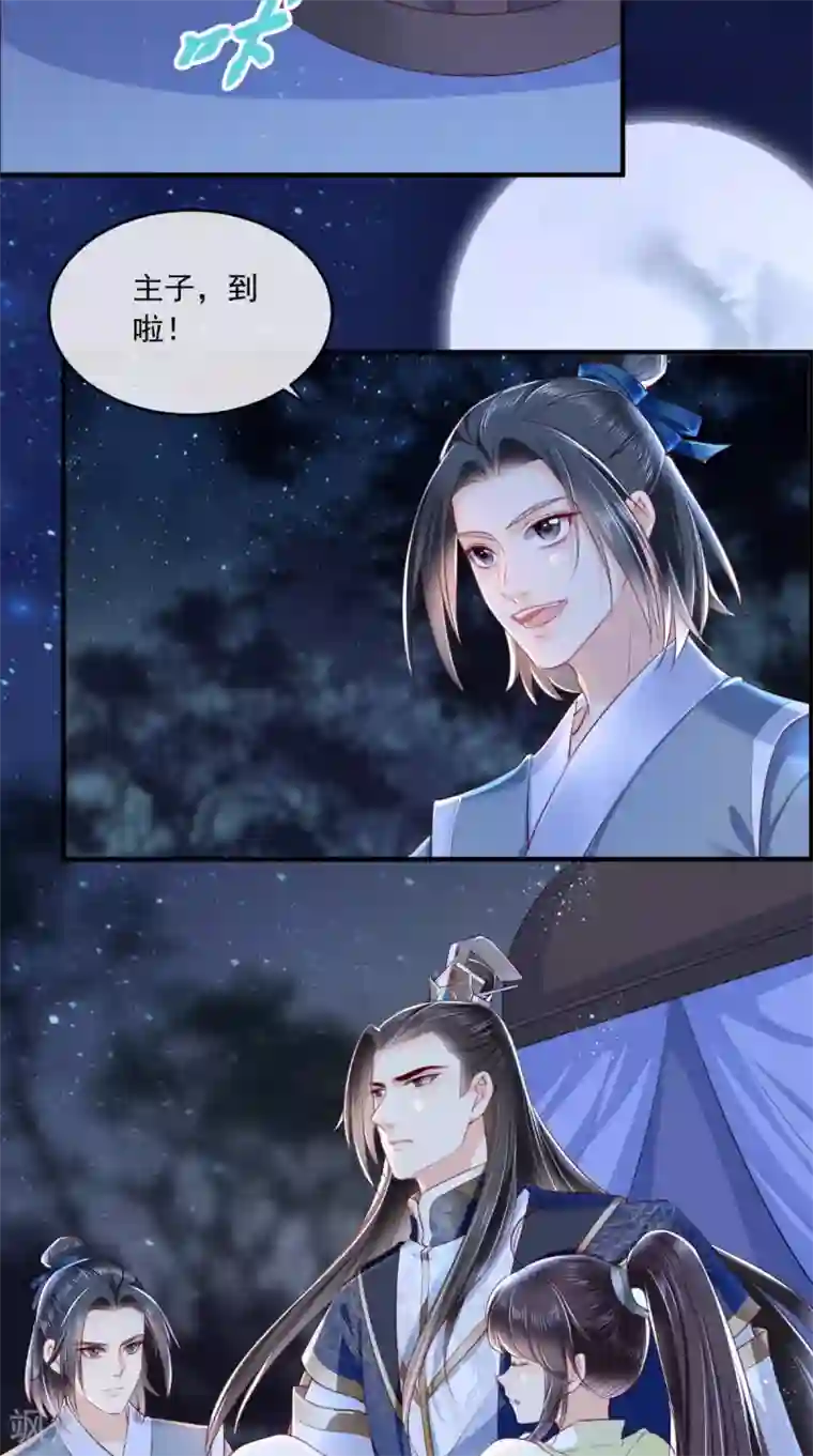 痴傻毒妃不好惹第37话 她有我保护！