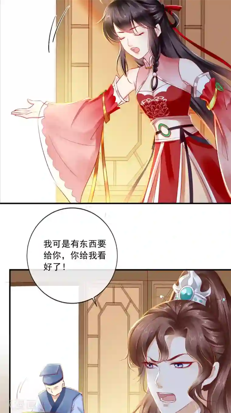 痴傻毒妃不好惹第37话 她有我保护！