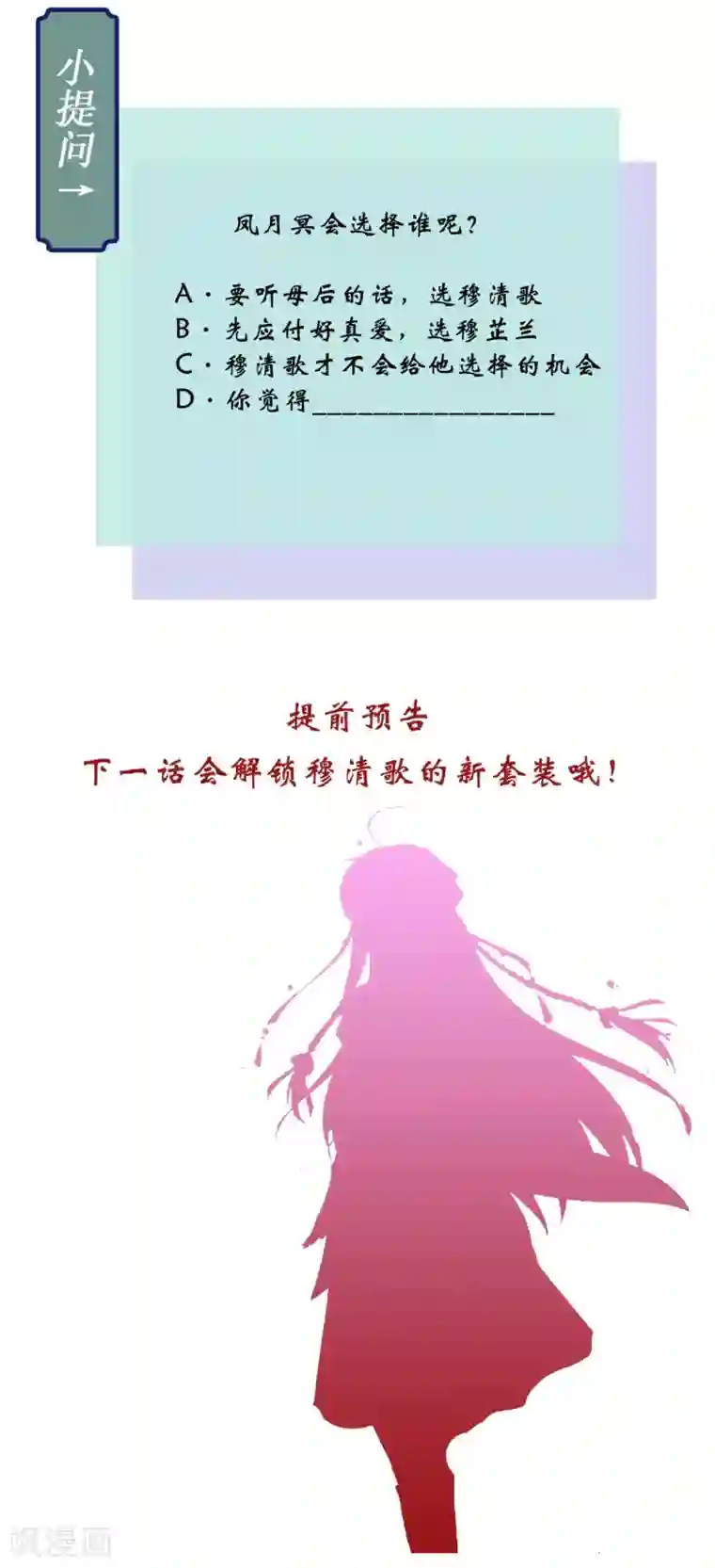 痴傻毒妃不好惹第37话 她有我保护！