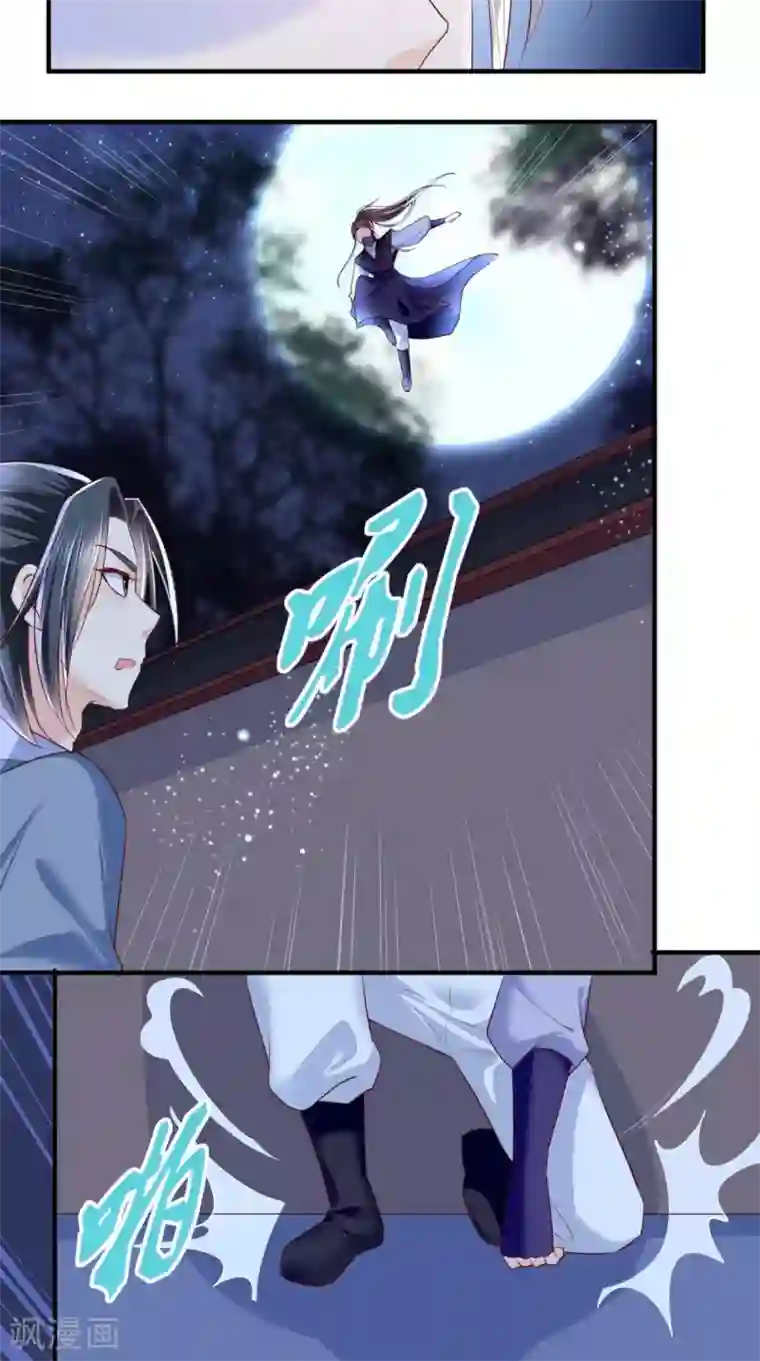 痴傻毒妃不好惹第37话 她有我保护！