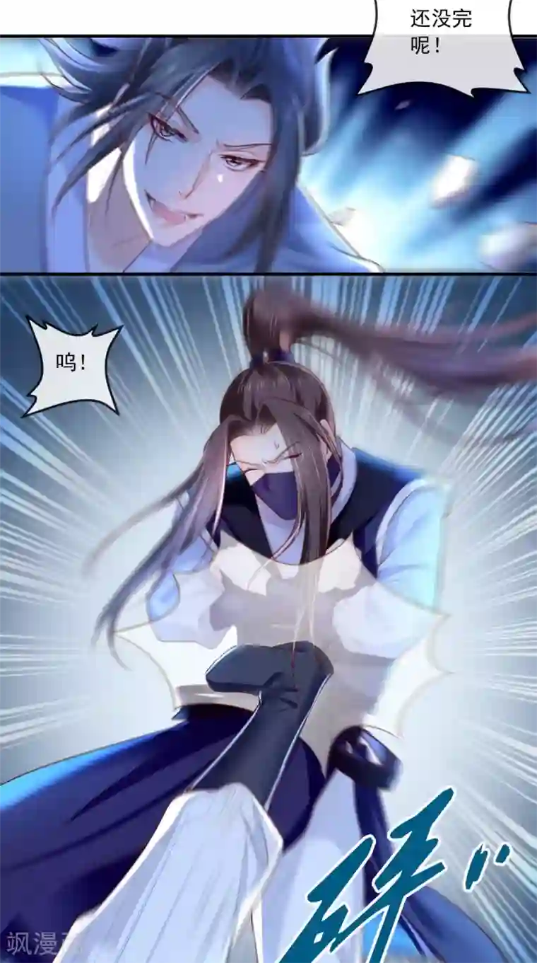 痴傻毒妃不好惹第37话 她有我保护！