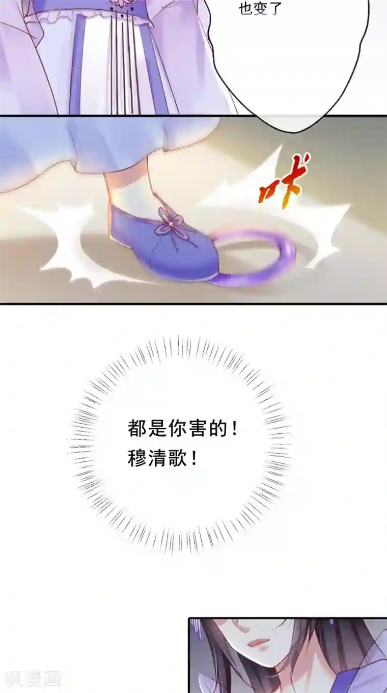 痴傻毒妃不好惹第38话 惩戒