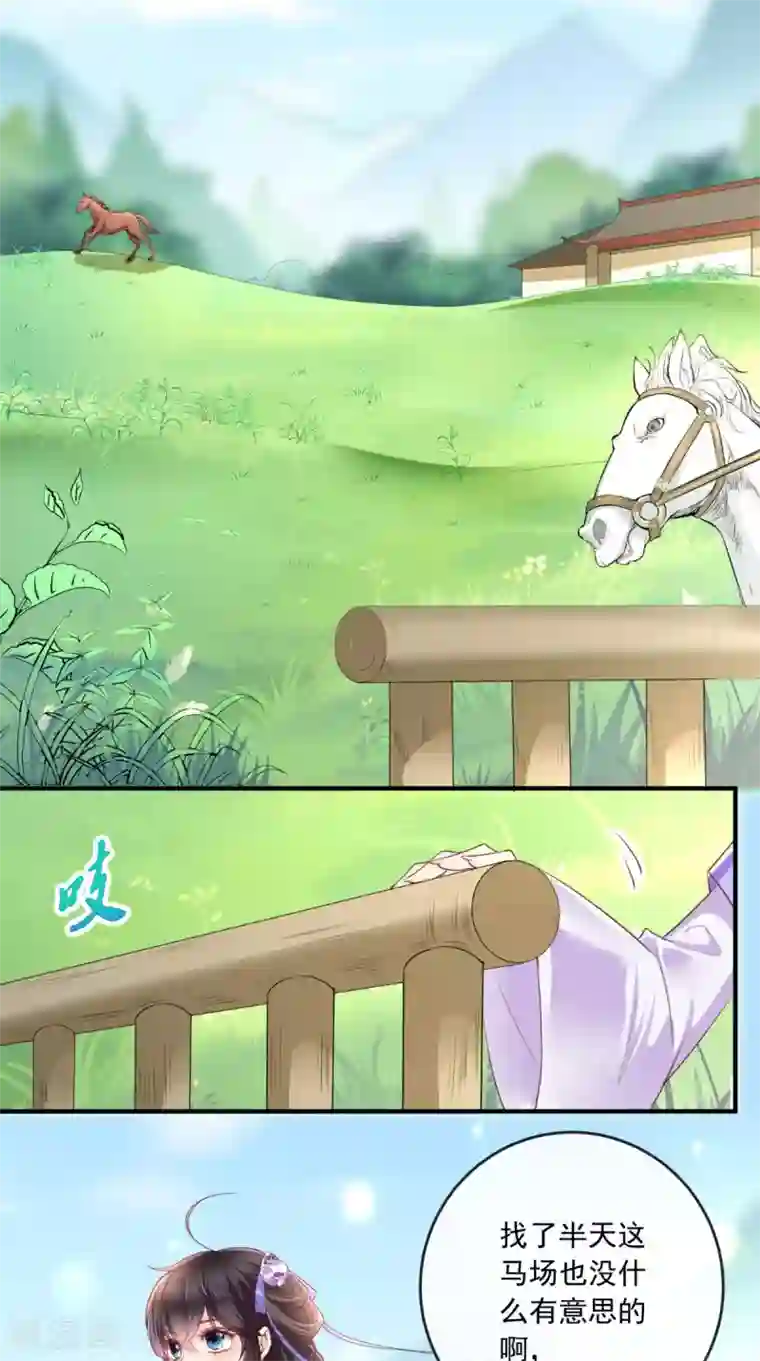 痴傻毒妃不好惹第38话 惩戒