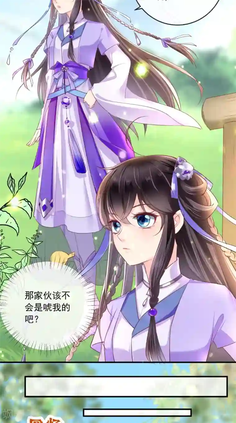 痴傻毒妃不好惹第38话 惩戒