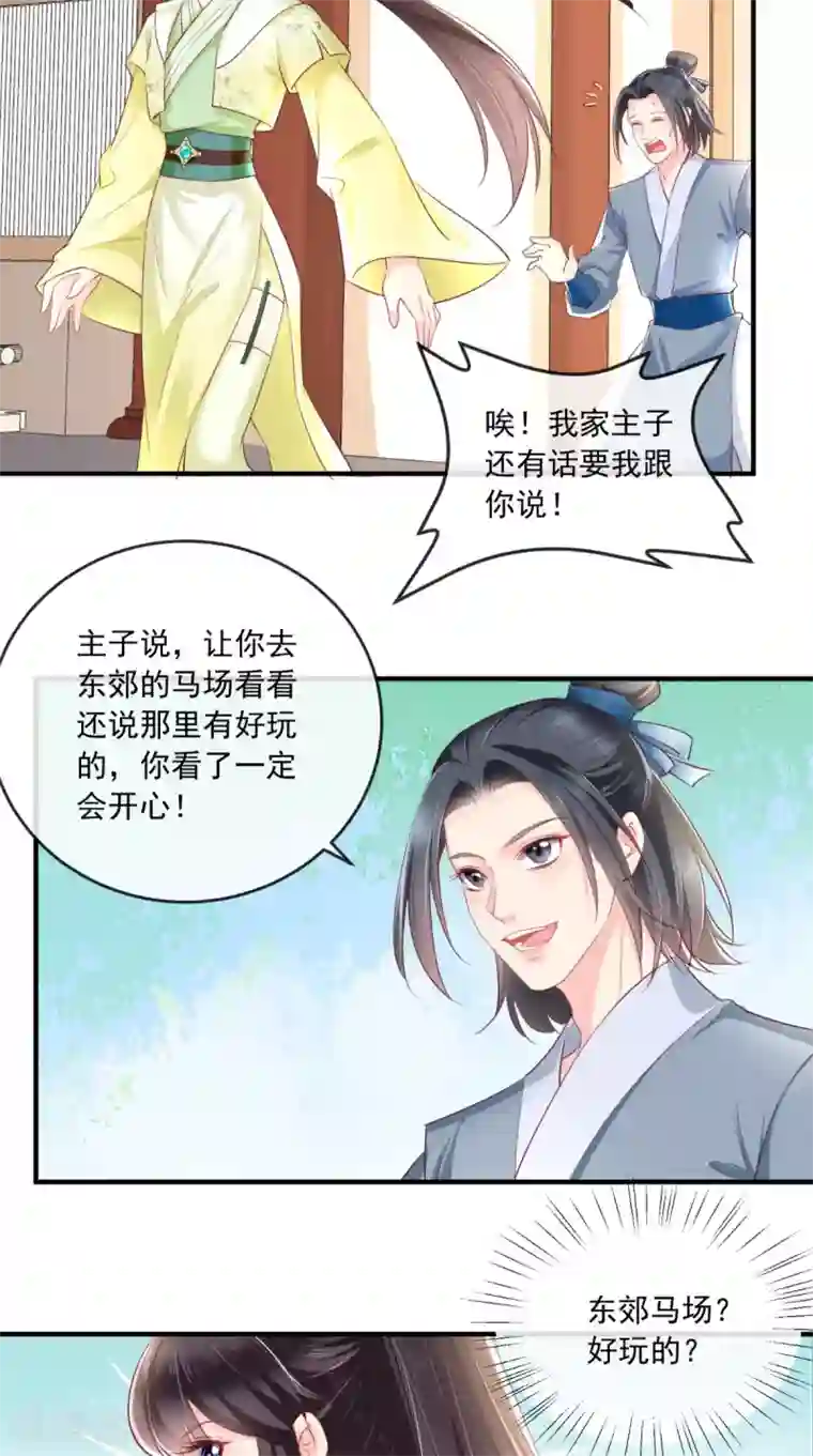 痴傻毒妃不好惹第38话 惩戒
