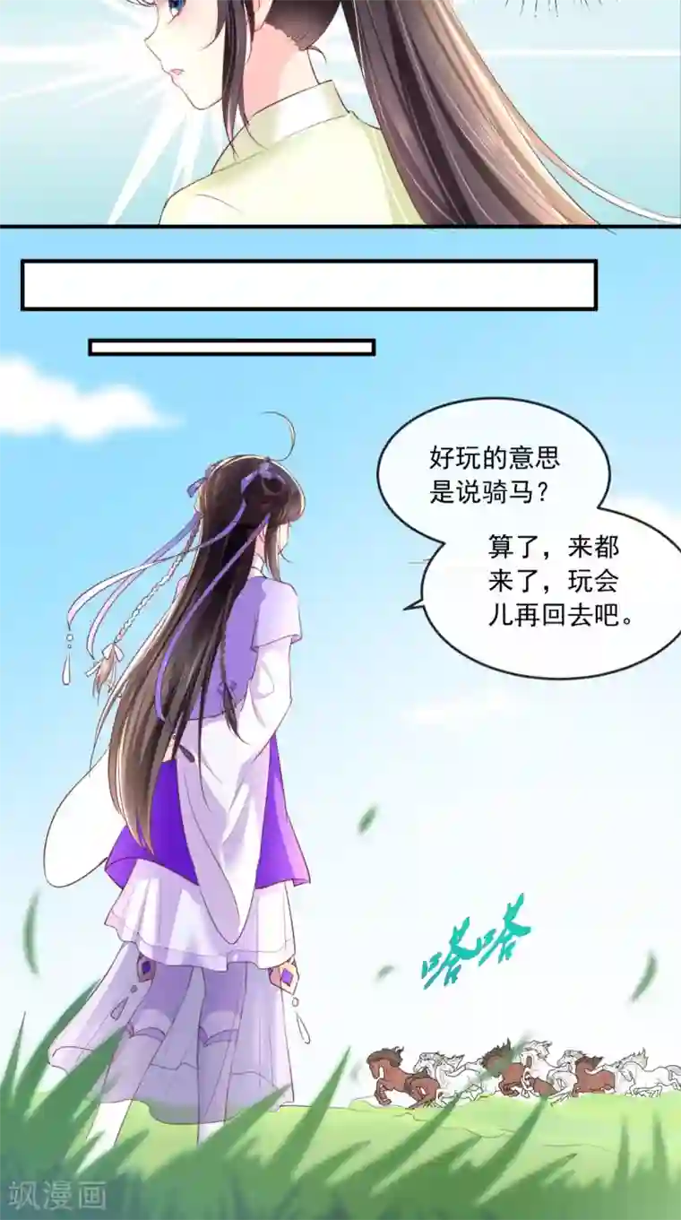痴傻毒妃不好惹第38话 惩戒