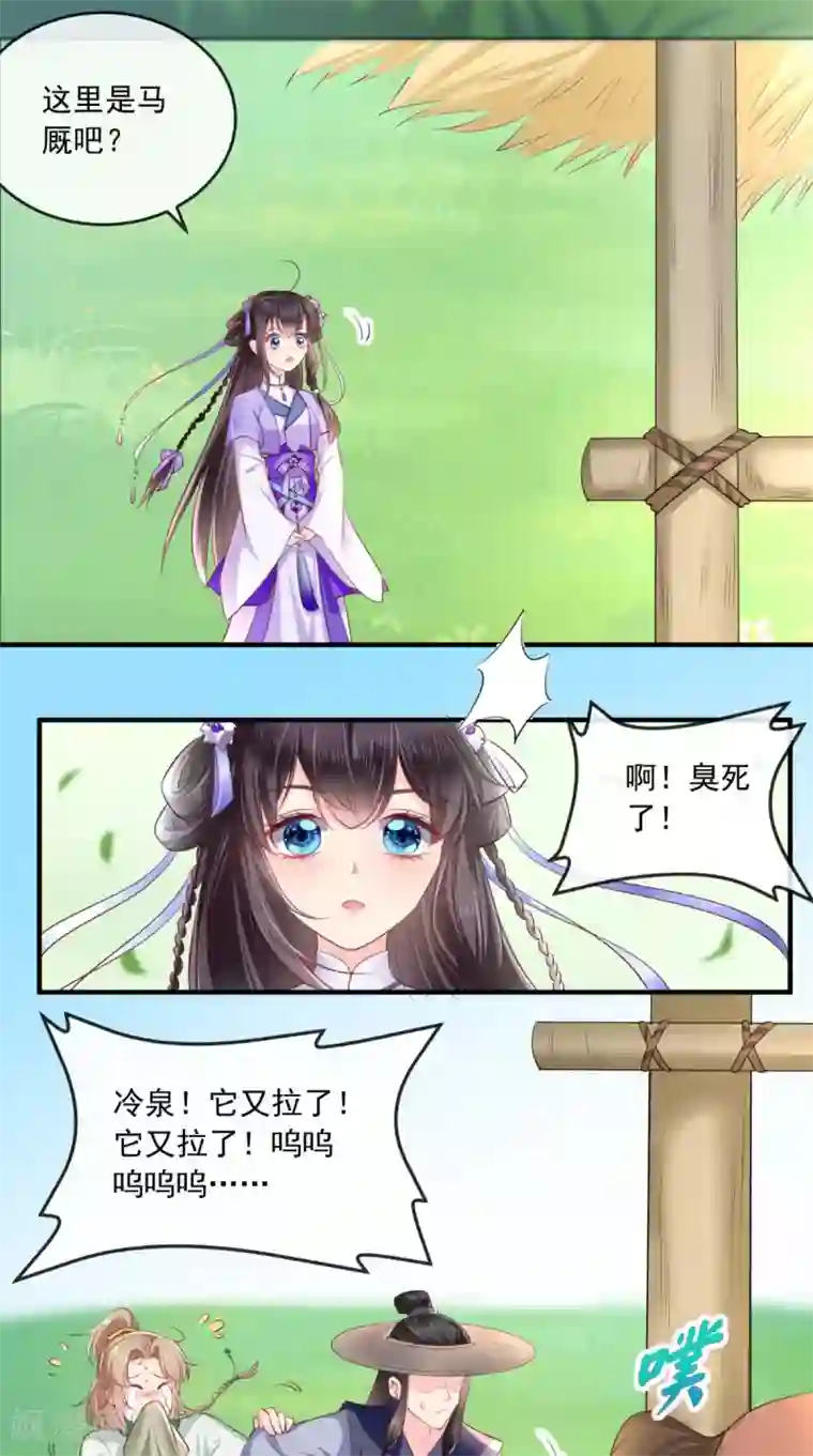 痴傻毒妃不好惹第38话 惩戒