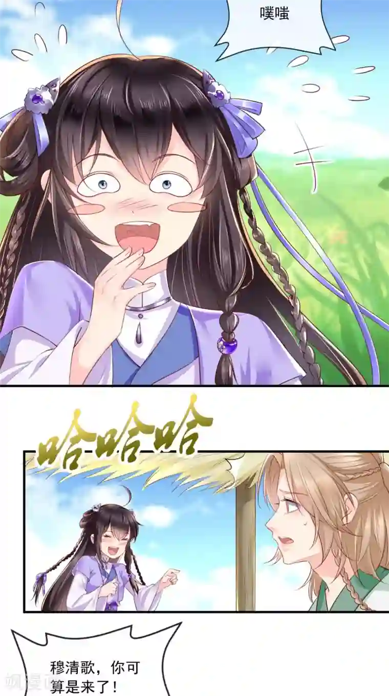 痴傻毒妃不好惹第38话 惩戒
