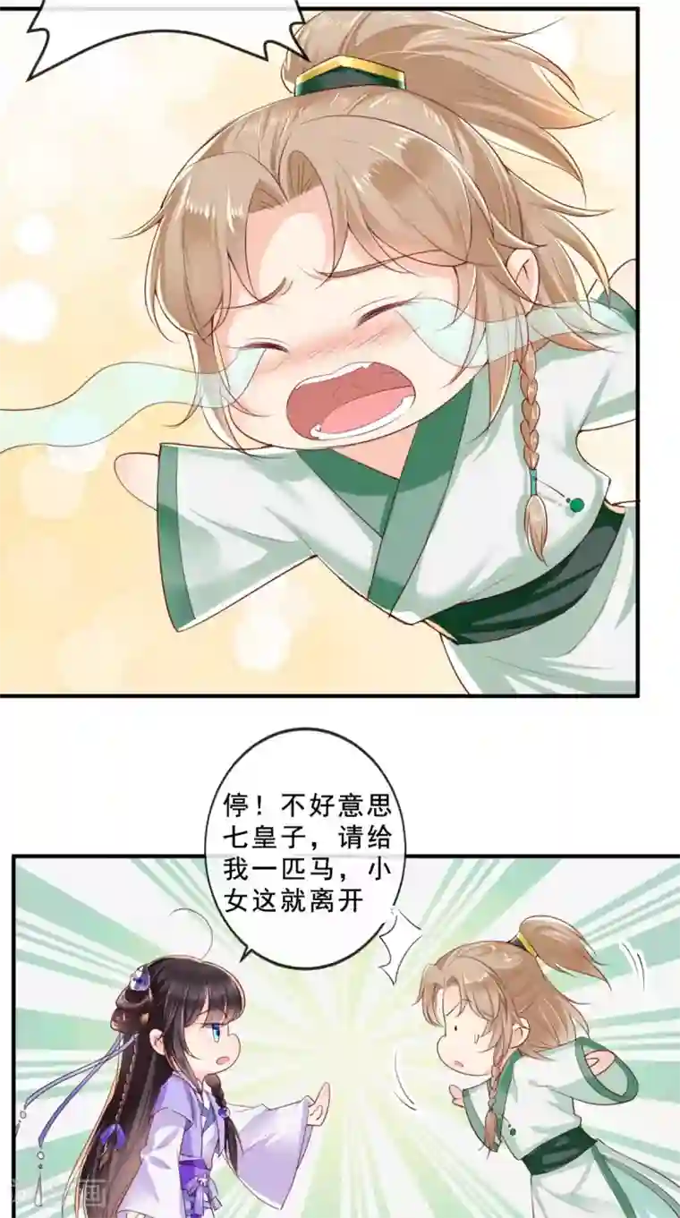 痴傻毒妃不好惹第38话 惩戒