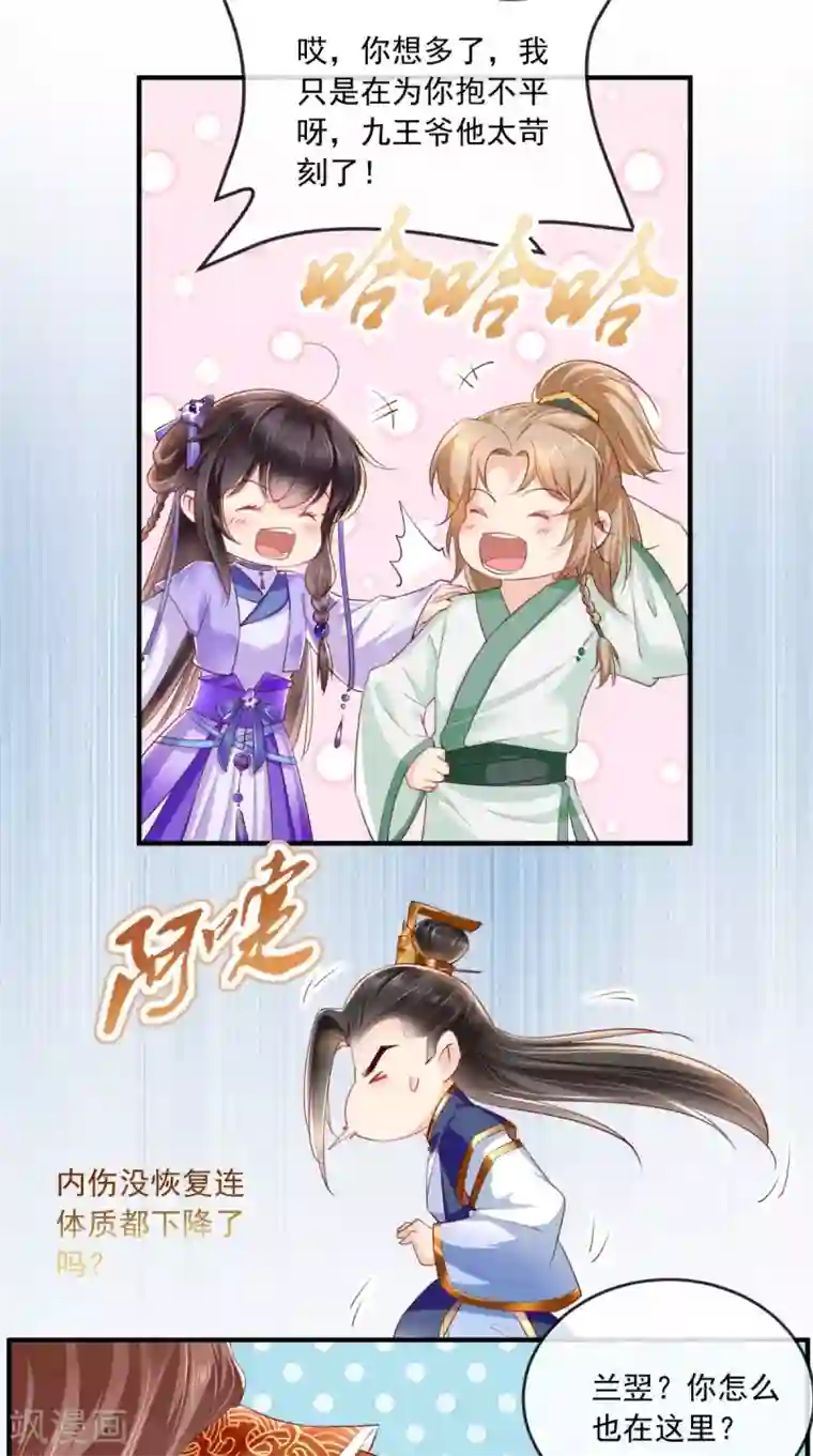 痴傻毒妃不好惹第38话 惩戒