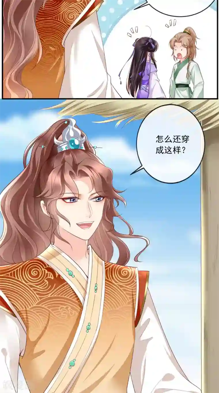 痴傻毒妃不好惹第38话 惩戒