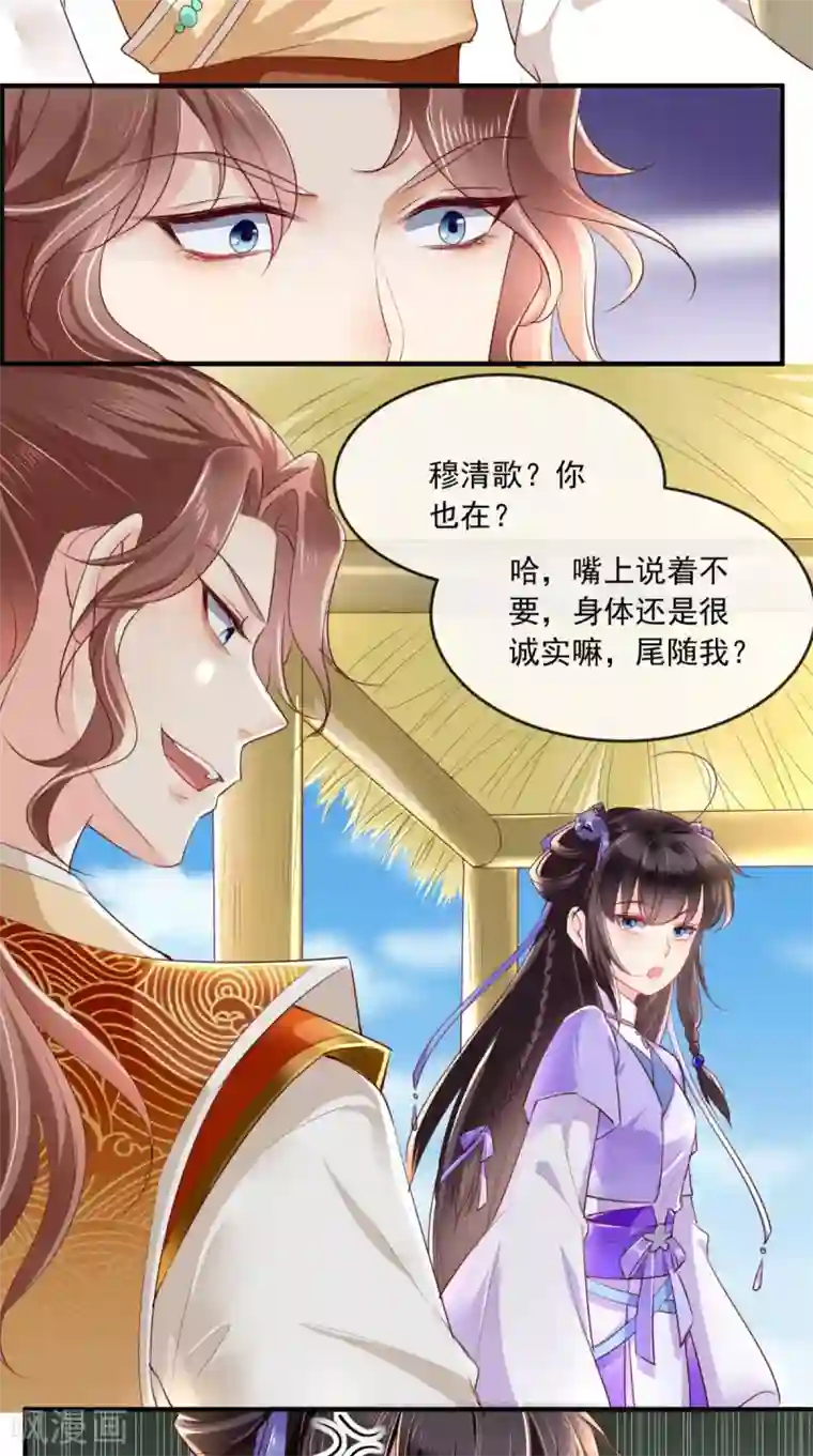 痴傻毒妃不好惹第38话 惩戒