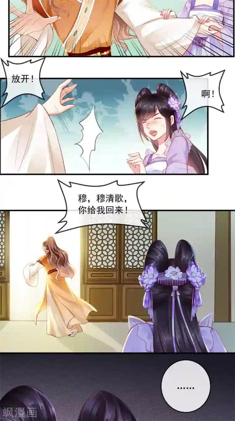 痴傻毒妃不好惹第38话 惩戒